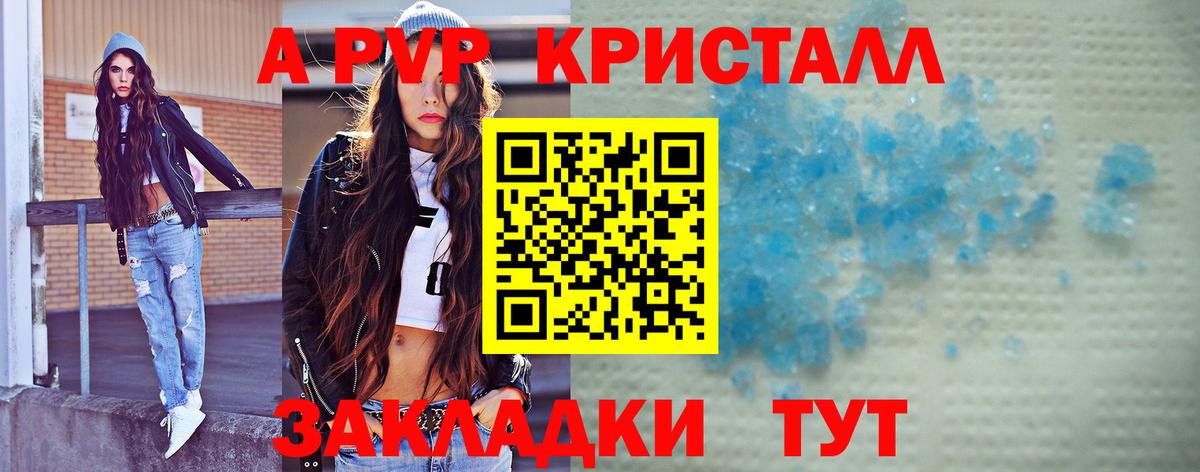Alpha-PVP кристаллы Глазов