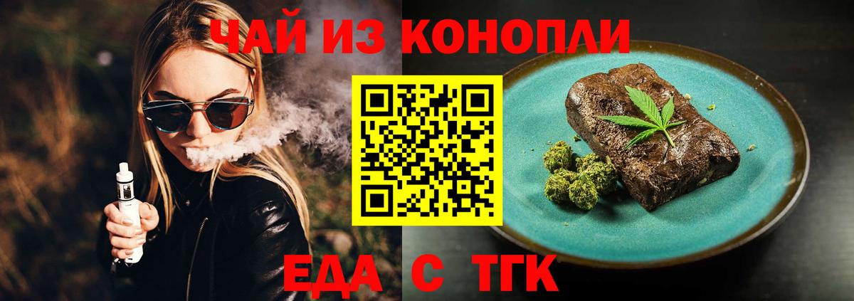 Печенье с ТГК конопля  Вход с VPN  Глазов 