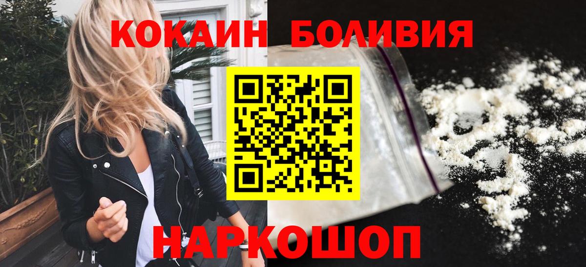 Cocaine Колумбийский  цены наркотик  КОКАИН 99%  КОКАИН  Глазов  Вход с VPN 
