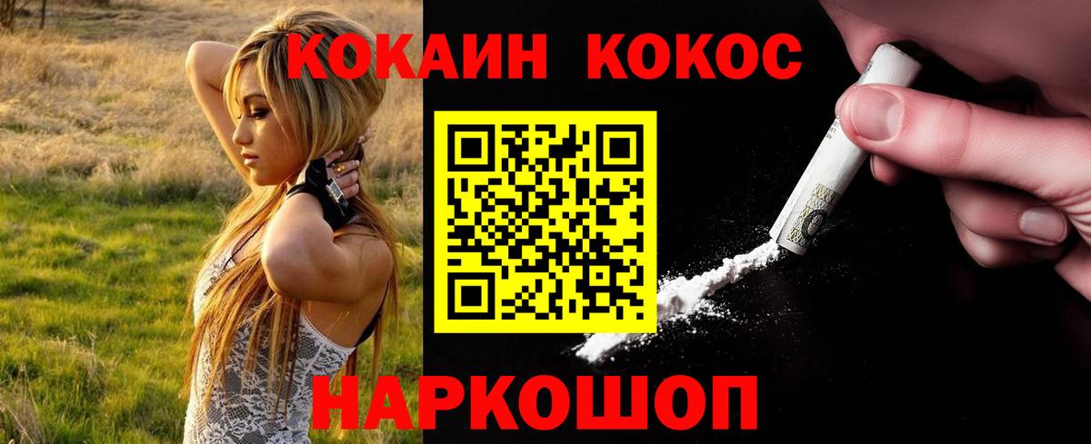 Кокаин Columbia Глазов