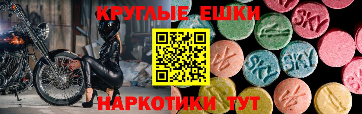 Экстази  Ecstasy 280мг  Экстази 280мг  Вход с VPN  купить наркотик  Глазов 