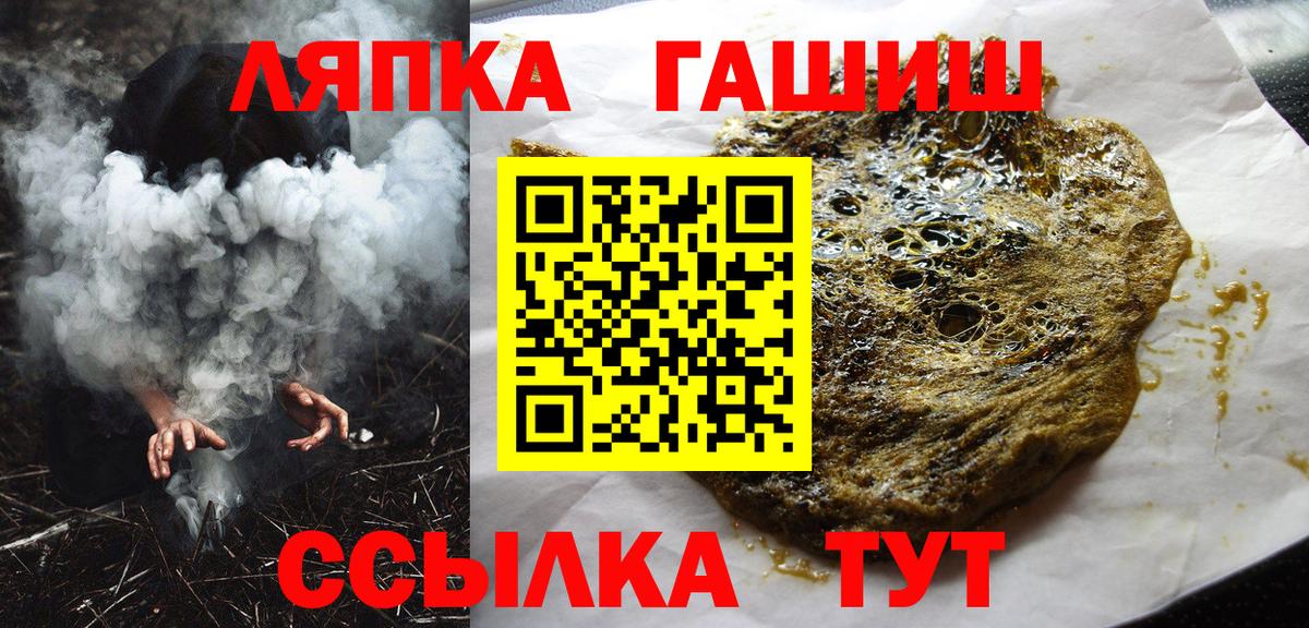 ГАШИШ Premium  ГАШИШ гашик  Вход с VPN  сколько стоит  Глазов  Гашиш 