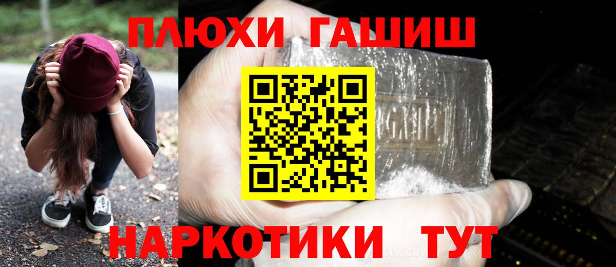 ГАШ индика сатива Глазов
