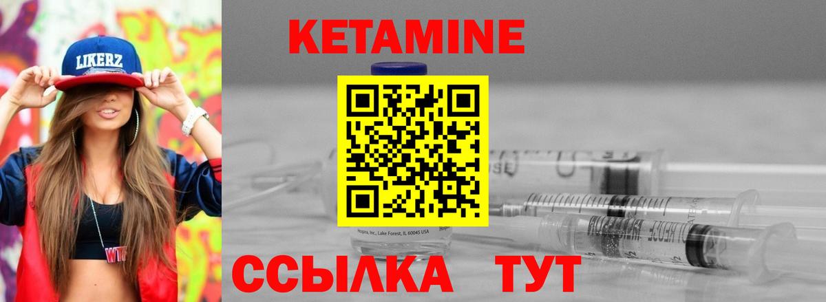 КЕТАМИН ketamine  Кетамин ketamine  Глазов  Вход с VPN 
