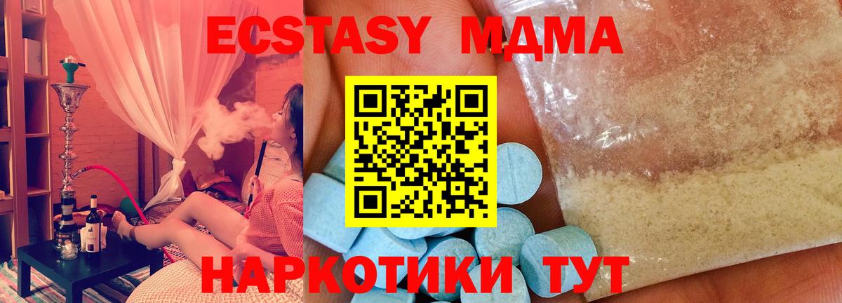 Глазов  MDMA молли  Вход с VPN  MDMA  MDMA crystal 