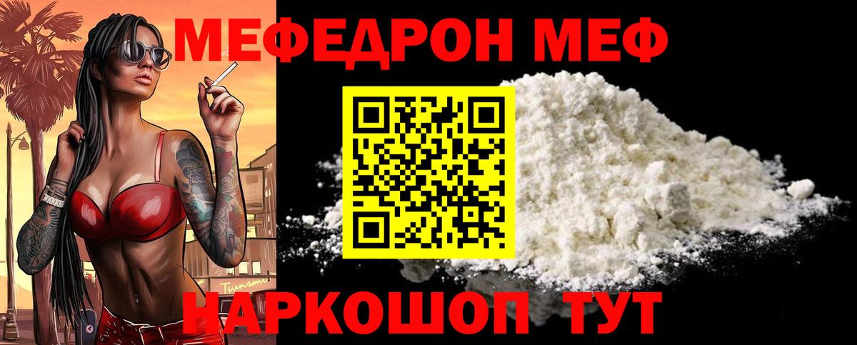 МЕФ кристаллы Глазов