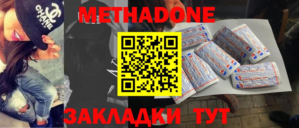 Метадон белоснежный  Вход с VPN  Глазов  МЕТАДОН белоснежный 