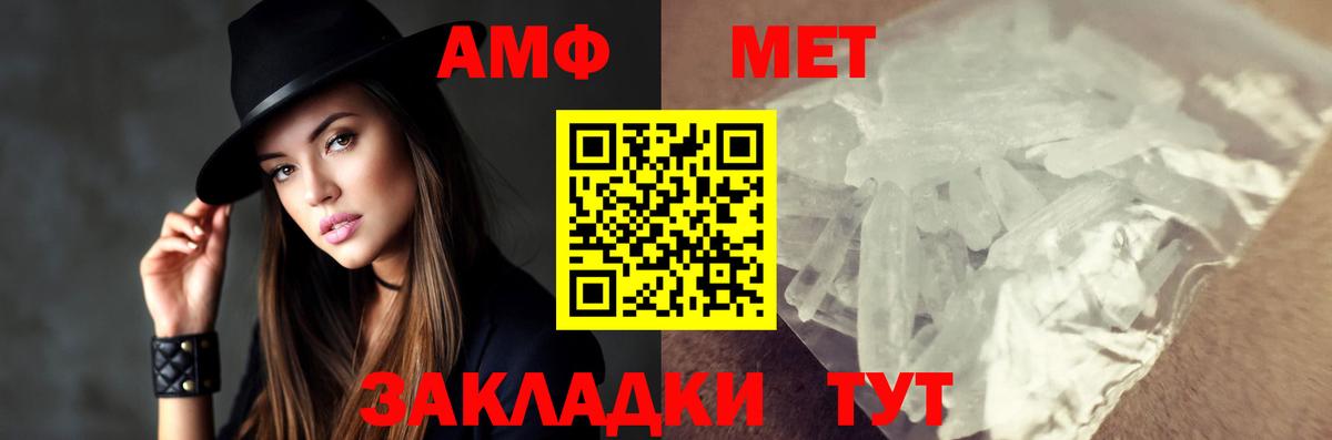 Метамфетамин  Первитин мет  Вход с VPN  Глазов 