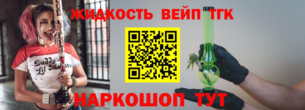 Глазов  Дистиллят ТГК вейп  наркота  Вход с VPN 
