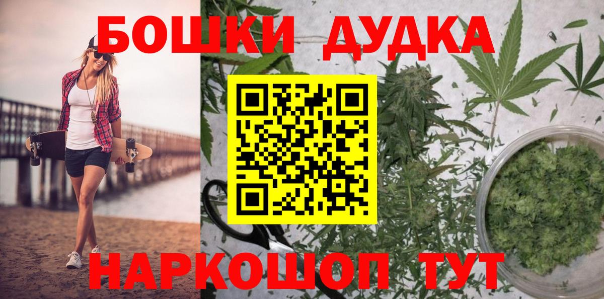 Бошки Шишки ГИДРОПОН Глазов